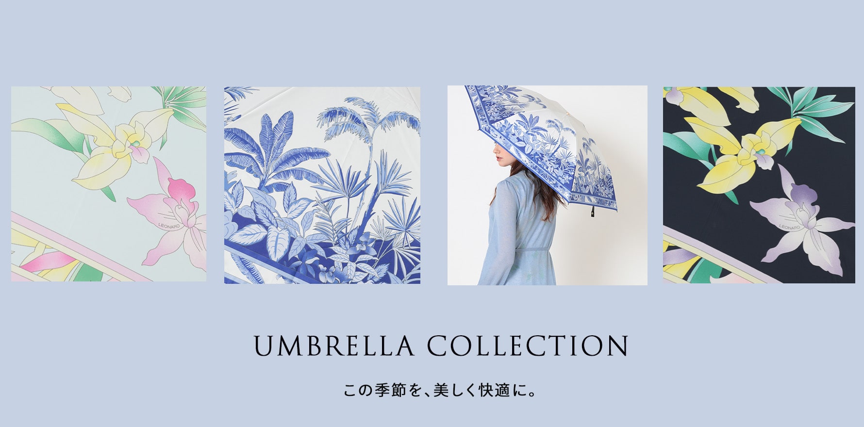 レオナール 公式オンラインショップ